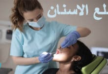 خلع الاسنان