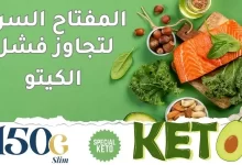 فشل الكيتو