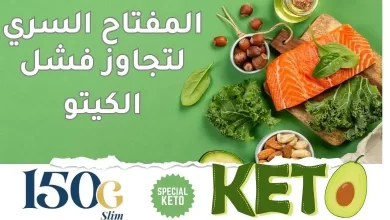 فشل الكيتو